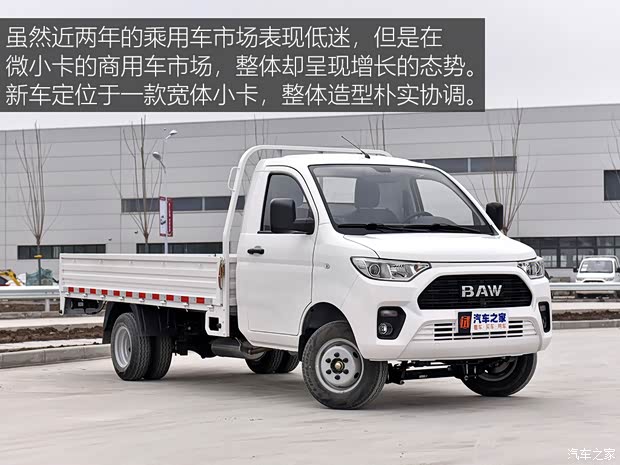 北京汽車制造廠 北汽制造小卡T7 2022款 1.6L手動豪華版單排長軸LQ475QMB