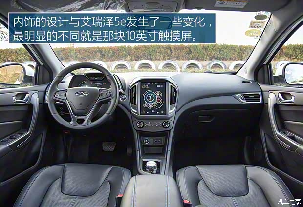 奇瑞新能源 艾瑞泽5e 2018款 450 智享版 奇瑞新能源 艾瑞泽5e 2018款 450 智享版