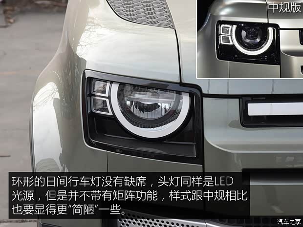 路虎(進(jìn)口) 路虎衛(wèi)士 2022款 110 2.0T P300 歐規(guī)版