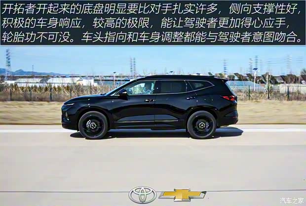 上汽通用雪佛兰 开拓者 2020款 RS 650T Twin-Clutch四驱7座擎版 上汽通用雪佛兰 开拓者 2020款 RS 650T Twin-Clutch四驱7座擎版