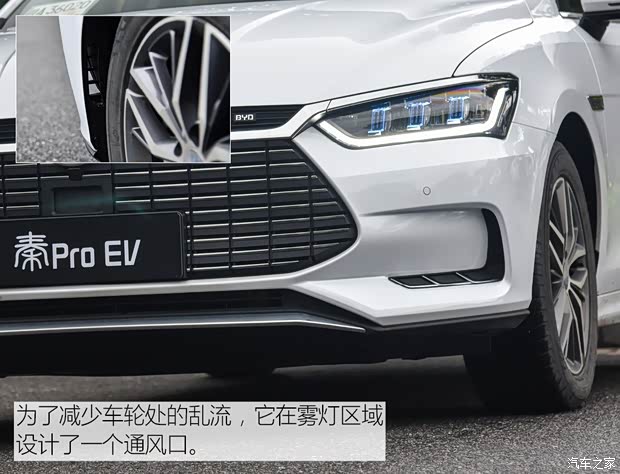 比亞迪 秦Pro新能源 2018款 EV500 智聯(lián)領(lǐng)耀型