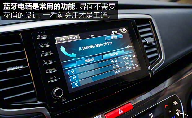 广汽本田 奥德赛 2019款 2.0L 锐·至臻版 广汽本田 奥德赛 2019款 2.0L 锐·至臻版