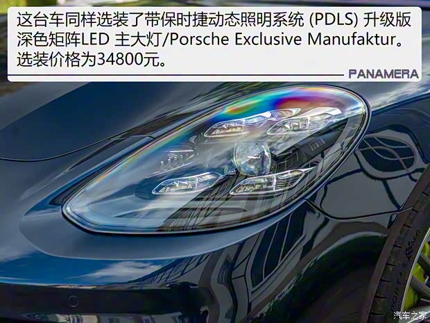 保时捷 Panamera新能源 2021款 Panamera 4S E-Hybrid Sport Turismo 2.9T