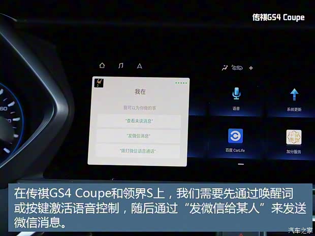 廣汽乘用車 傳祺GS4 2020款 COUPE 270T 自動智聯(lián)科技版