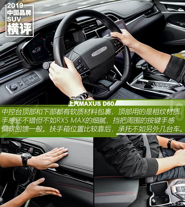 上汽大通 上汽MAXUS D60 2019款 1.5T 自动舒享版 5座