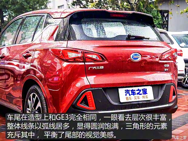 廣汽三菱 祺智EV 2019款 EV530 智行版