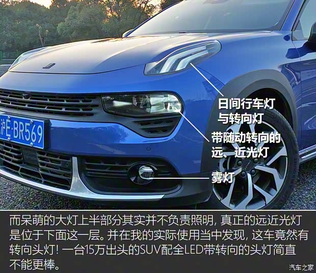 领克 领克02 2018款 1.5T 两驱劲Pro版