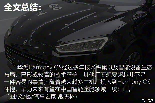 金康賽力斯 問(wèn)界M5 2022款 四驅(qū)旗艦版