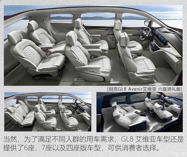 上汽通用别克 别克GL8 2020款 Avenir艾维亚 六座贤礼版 上汽通用别克 别克GL8 2020款 Avenir艾维亚 六座贤礼版