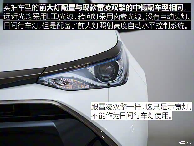 廣汽豐田 雷凌雙擎E+ 2019款 高配