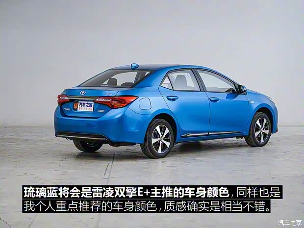 廣汽豐田 雷凌雙擎E+ 2019款 高配