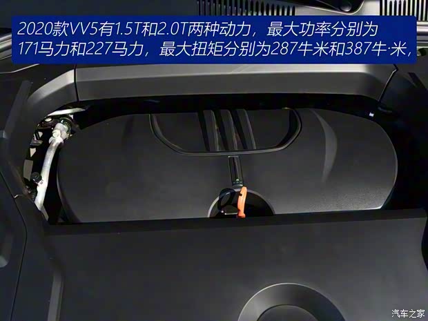 长城汽车 WEY VV5 2020款 2.0T 两驱擎先锋