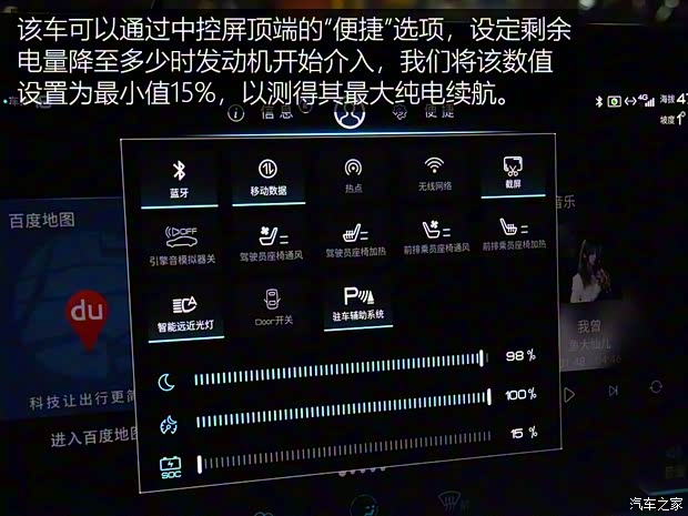 比亚迪 宋Pro新能源 2019款 DM 1.5T 四驱性能版旗舰型 比亚迪 宋Pro新能源 2019款 DM 1.5T 四驱性能版旗舰型