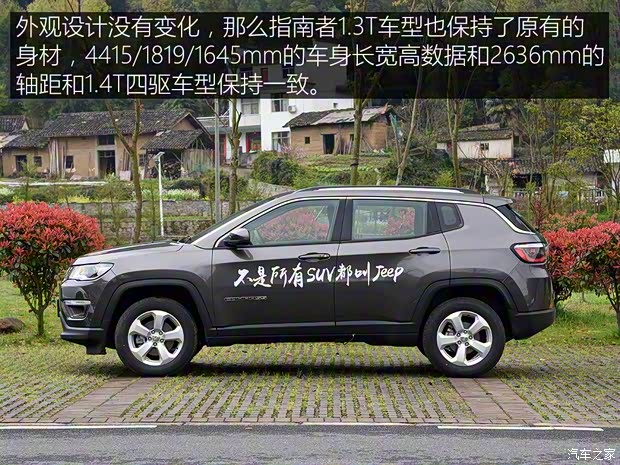 广汽菲克Jeep 指南者 2019款 1.3T 四驱基本型 广汽菲克Jeep 指南者 2019款 1.3T 四驱基本型