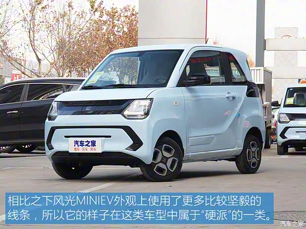 東風小康 風光MINIEV 2022款 實用型