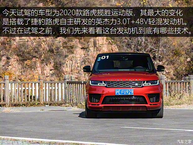 路虎(進(jìn)口) 攬勝運(yùn)動(dòng)版 2020款 3.0 L6 HSE DYNAMIC