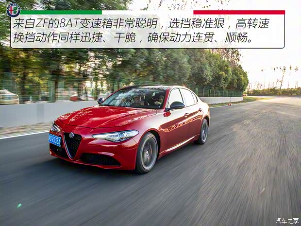阿爾法·羅密歐 Giulia 2020款 2.0T 280HP 豪華版
