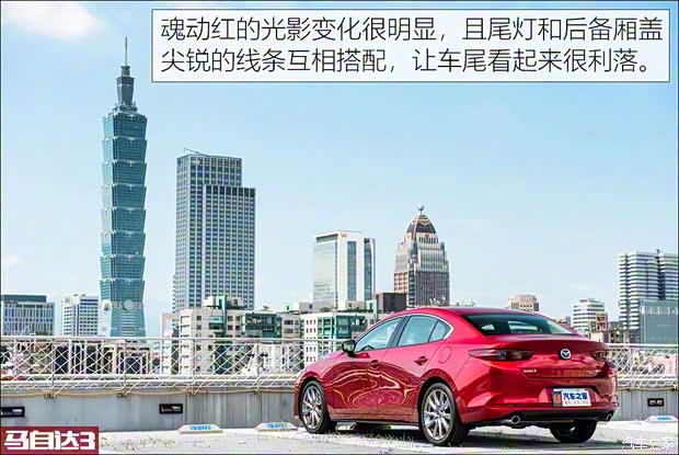 馬自達(進口) 馬自達3(進口) 2019款 三廂版