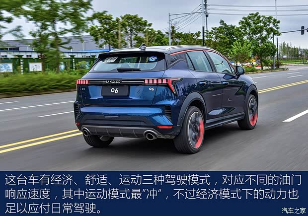 领克 领克06 2020款 1.5T 耀Halo