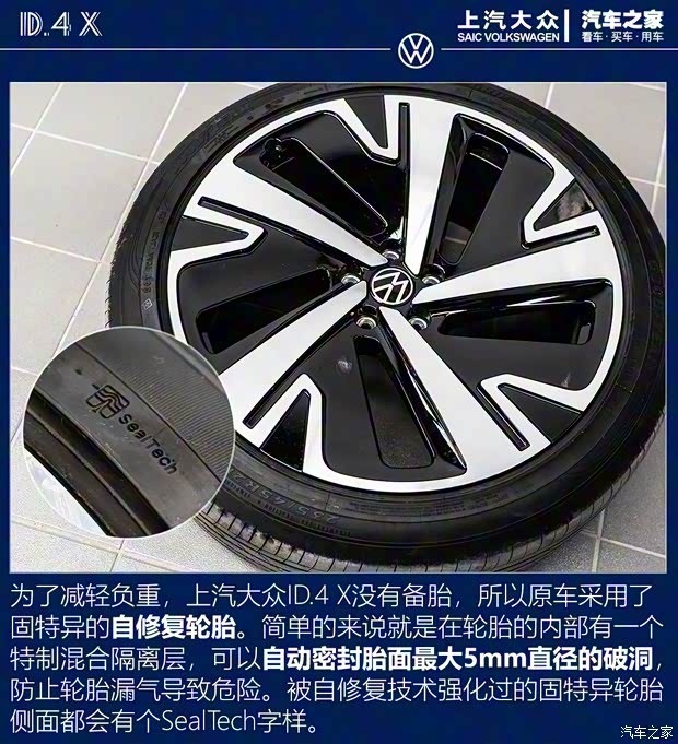 上汽大众 ID.4 X 2021款 Prime 劲能四驱版 上汽大众 ID.4 X 2021款 Prime 劲能四驱版