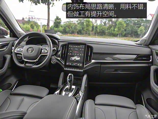 华晨中华 中华V7 2018款 280T DCT旗舰型 5座 华晨中华 中华V7 2018款 280T DCT旗舰型 5座