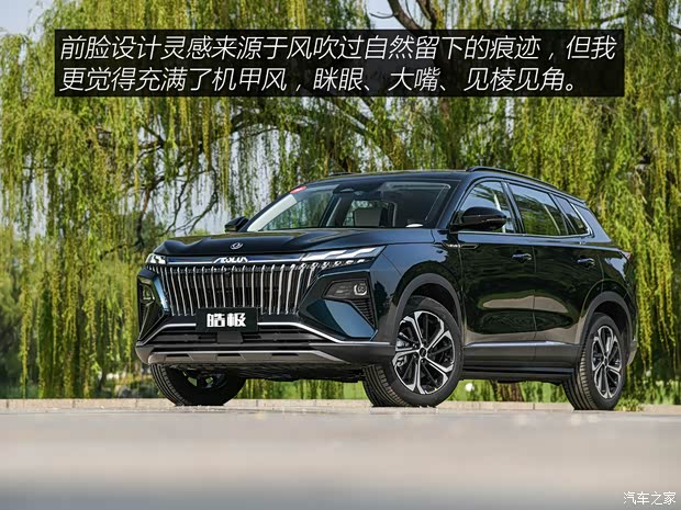 東風乘用車 皓極 2022款 1.5T MHD 500T 馬赫雙擎版