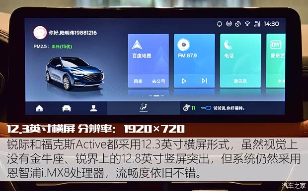 长安福特 锐际 2020款 2.0T 四驱嘉享款