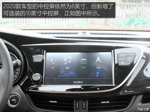 上汽通用别克 昂科威 2020款 20T 两驱豪华型