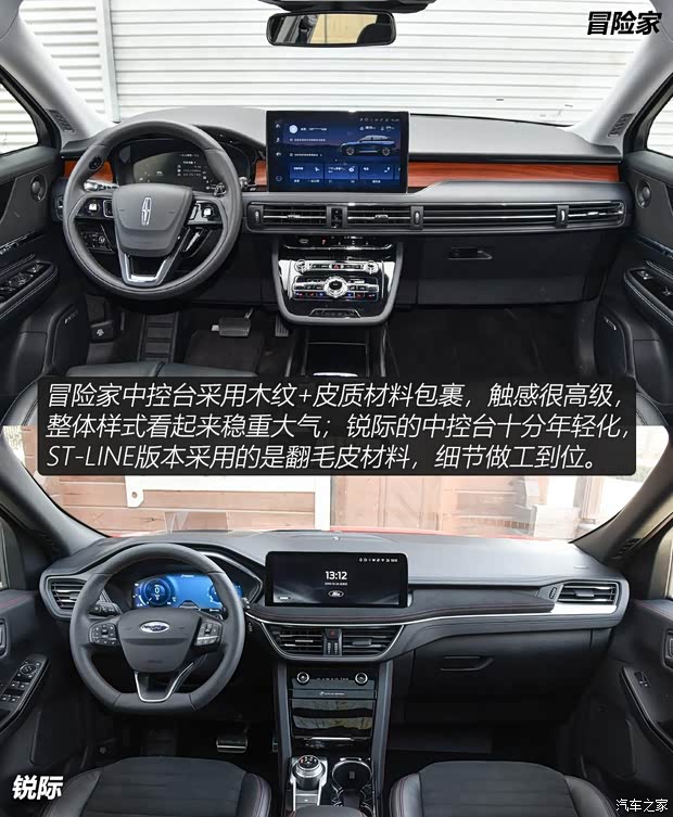 長安林肯 冒險家 2020款 2.0T 四驅(qū)尊耀版