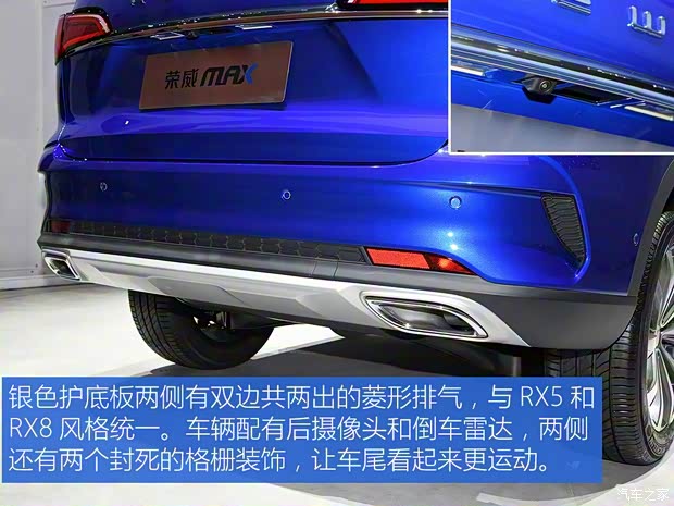 上汽集團 榮威MAX 2019款 基本型 上汽集團 榮威MAX 2019款 基本型