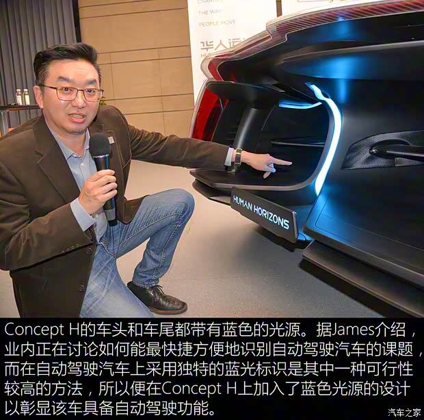 華人運(yùn)通 Concept H 2019款 基本型
