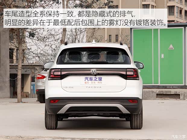 一汽-大眾 探影 2020款 1.5L 自動 尚