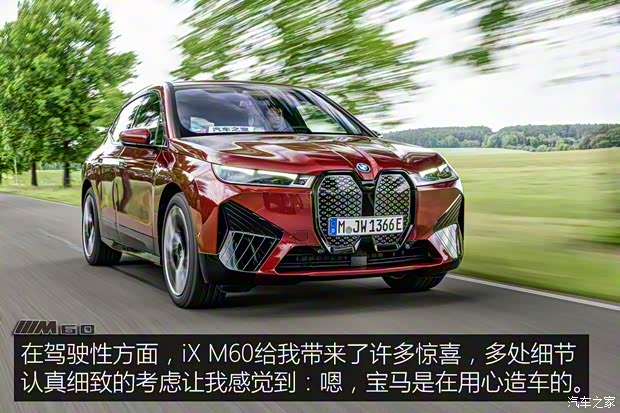 宝马(进口) 宝马iX 2022款 M60 欧洲版 宝马(进口) 宝马iX 2022款 M60 欧洲版