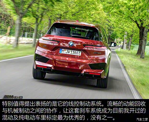 宝马(进口) 宝马iX 2022款 M60 欧洲版 宝马(进口) 宝马iX 2022款 M60 欧洲版