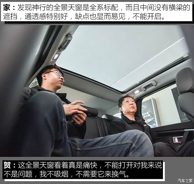 奇瑞捷豹路虎 发现神行 2019款 240PS SE版