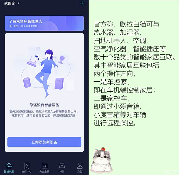 長城汽車 歐拉白貓 2020款 401km 旗艦型 長城汽車 歐拉白貓 2020款 401km 旗艦型