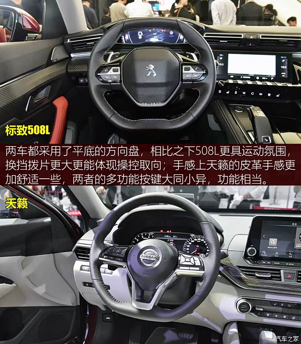 东风标致 标致508 2019款 508L 基本型