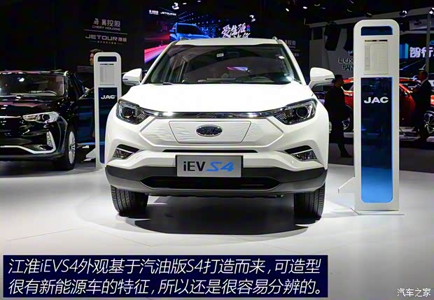 江淮汽車 江淮iEVS4 2019款 基本型