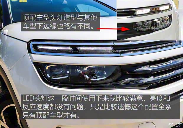 东风雪铁龙 天逸 C5 AIRCROSS 2017款 380THP 旗舰型 东风雪铁龙 天逸 C5 AIRCROSS 2017款 380THP 旗舰型