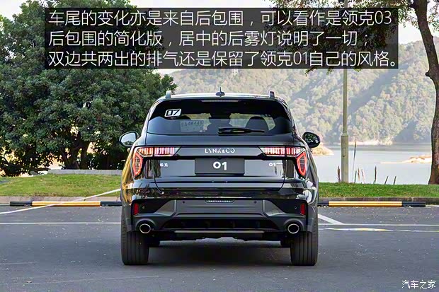 领克 领克01 2021款 2.0TD 四驱暗夜版