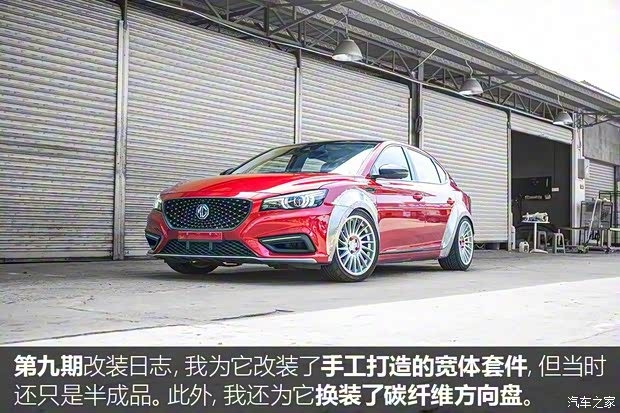 上汽集团 名爵6 2017款 20T 自动Trophy超级运动互联网版