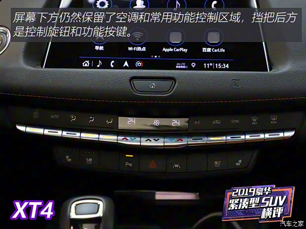 上汽通用凯迪拉克 凯迪拉克XT4 2018款 28T 四驱铂金版