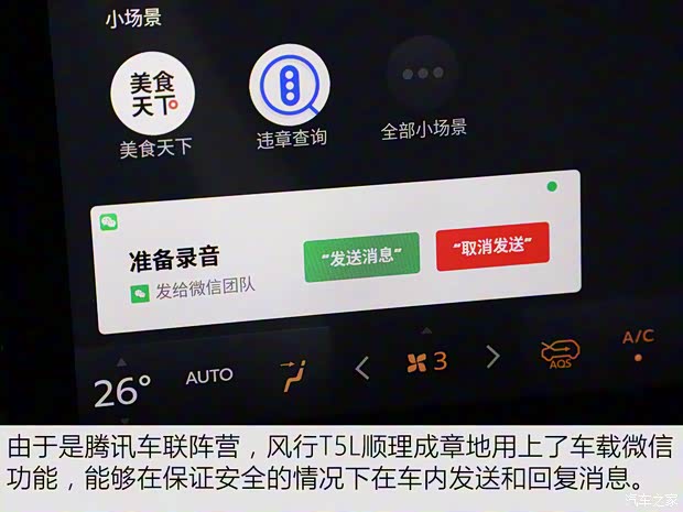 东风风行 风行T5L 2020款 改款 1.5T 自动尊贵型 5座 东风风行 风行T5L 2020款 改款 1.5T 自动尊贵型 5座