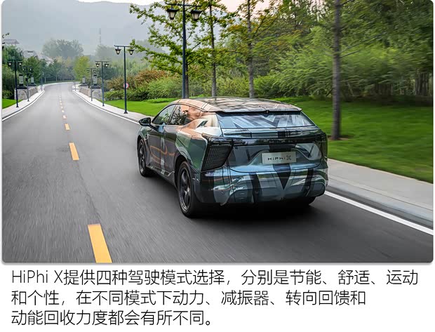 華人運通 高合HiPhi X 2021款 創(chuàng)始版6座