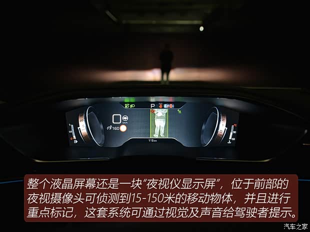 東風(fēng)標(biāo)致 標(biāo)致508 2019款 508L GT版