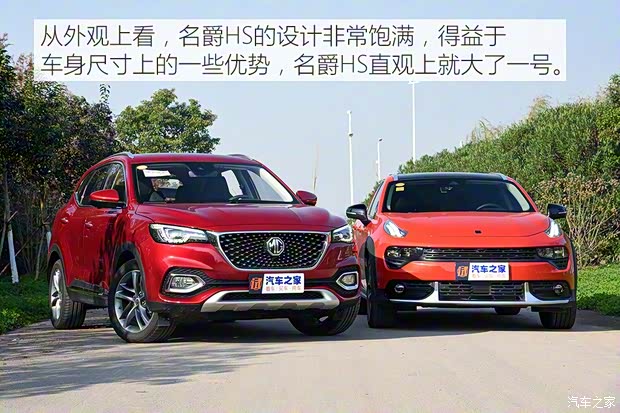 上汽集团 名爵HS 2018款 20T 自动两驱荷尔蒙激情版 上汽集团 名爵HS 2018款 20T 自动两驱荷尔蒙激情版