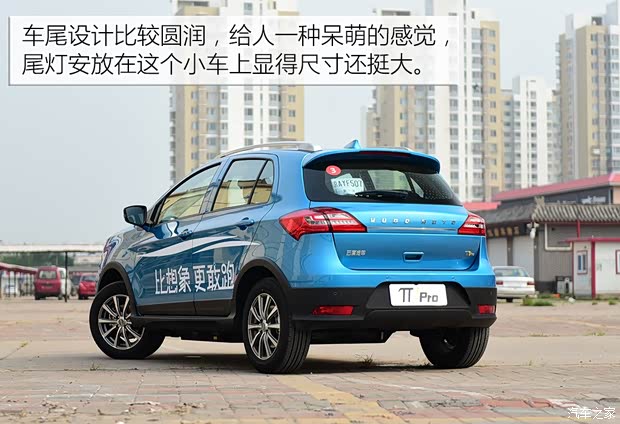 云度新能源 云度π1 2018款 Pro 智派型