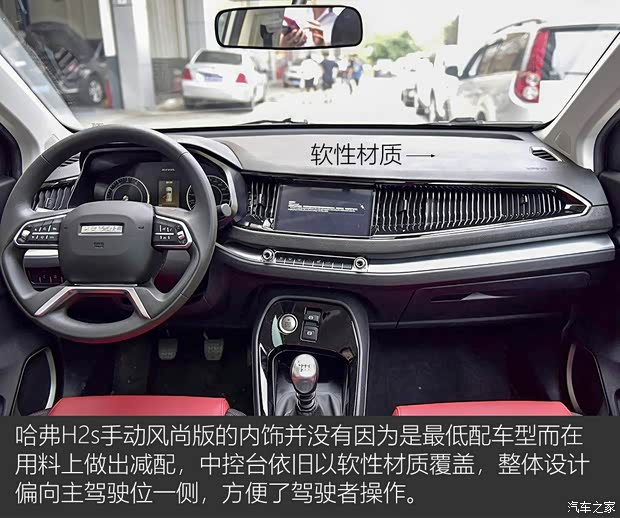 长城汽车 哈弗H2s 2018款 蓝标 1.5T 手动风尚型