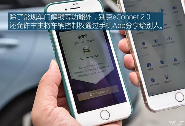 上汽通用别克 VELITE 6 2019款 互联智慧型