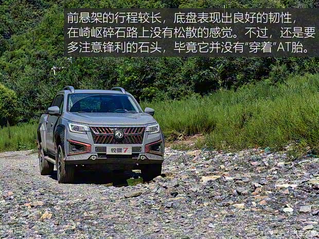 郑州日产 锐骐7 2022款 2.3T运动版自动四驱柴油标准型M9T 郑州日产 锐骐7 2022款 2.3T运动版自动四驱柴油标准型M9T